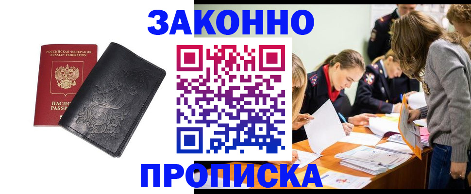 временная регистрация адрес в Челябинской области