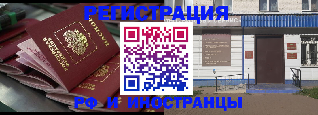 временная регистрация в квартире в Челябинской области